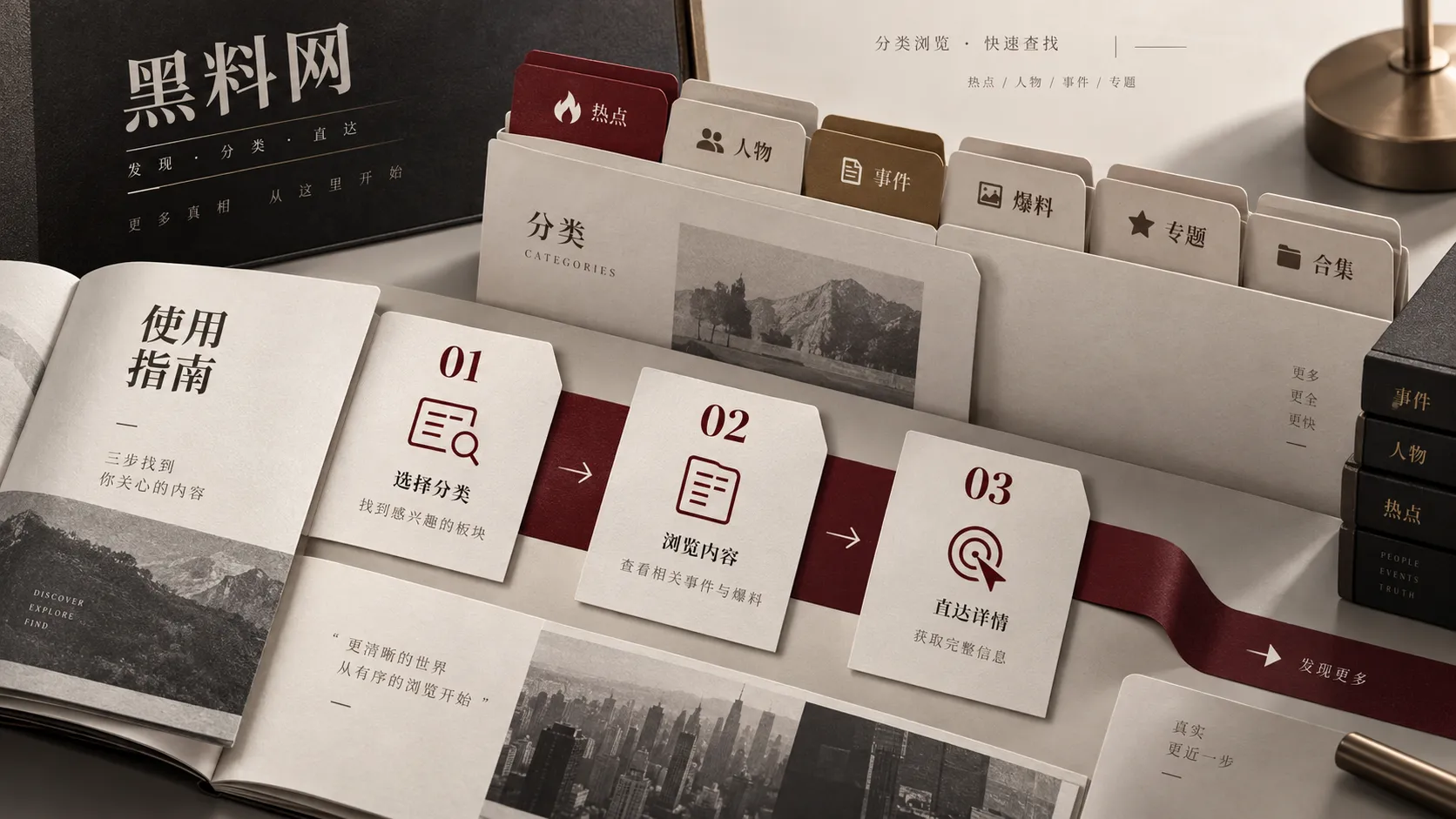 “公开信息”“待核实”“持续更新”分别意味着什么相关内容封面